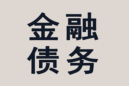 阳山收债公司：韦阿姨租金追回，要债团队暖人心