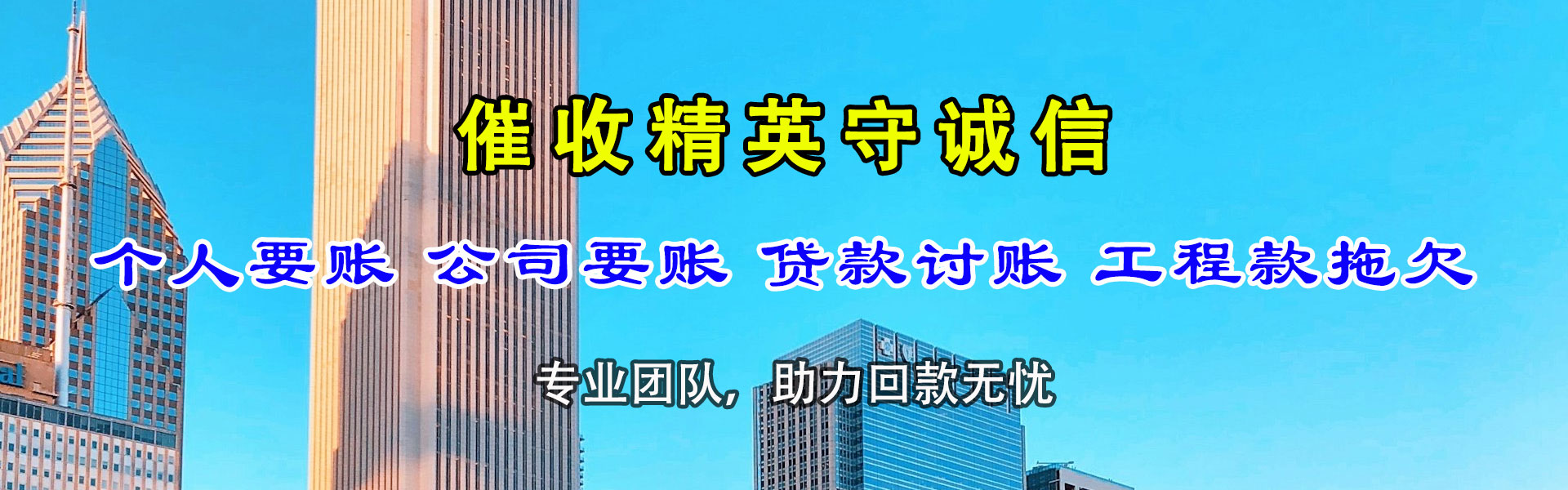 阳山收债公司